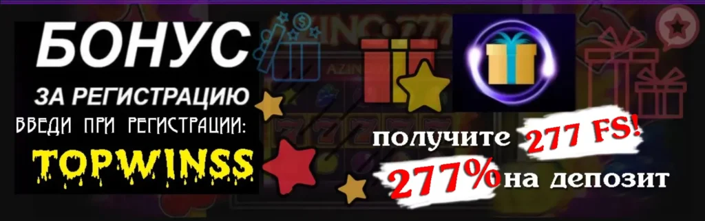 Азино сайт казино зеркало 2026